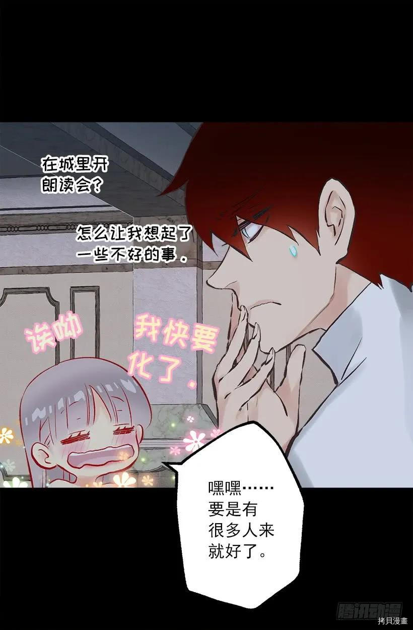 爵世恋人[拷贝漫画]韩漫全集-第223话无删减无遮挡章节图片 