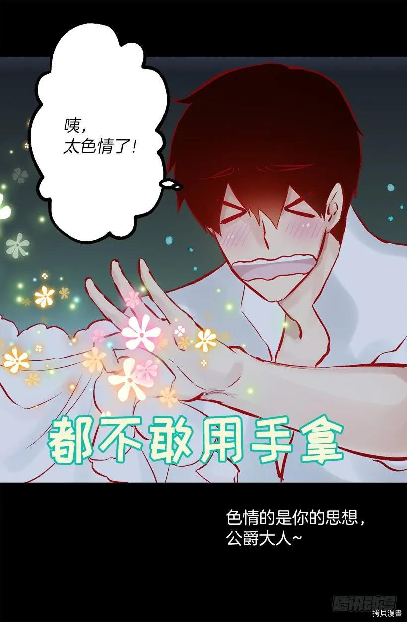 爵世恋人[拷贝漫画]韩漫全集-第223话无删减无遮挡章节图片 