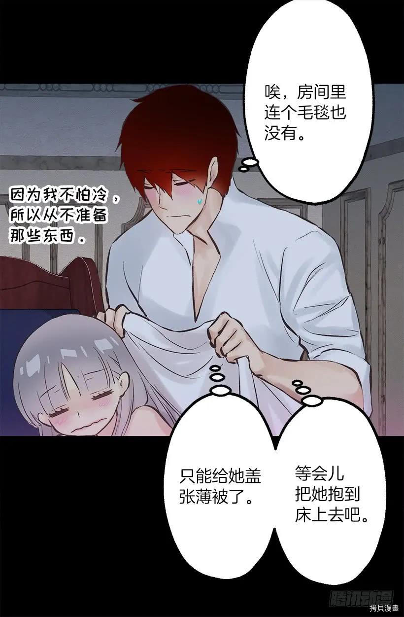 爵世恋人[拷贝漫画]韩漫全集-第223话无删减无遮挡章节图片 