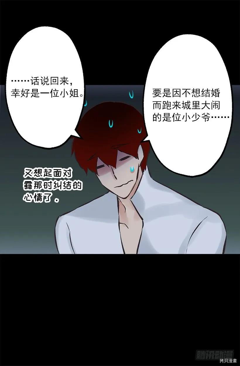 爵世恋人[拷贝漫画]韩漫全集-第223话无删减无遮挡章节图片 