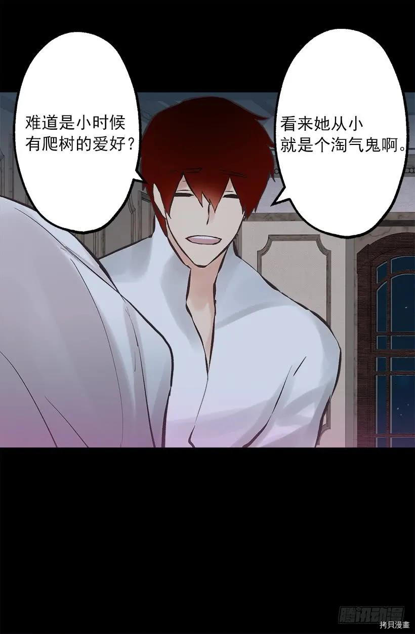 爵世恋人[拷贝漫画]韩漫全集-第223话无删减无遮挡章节图片 