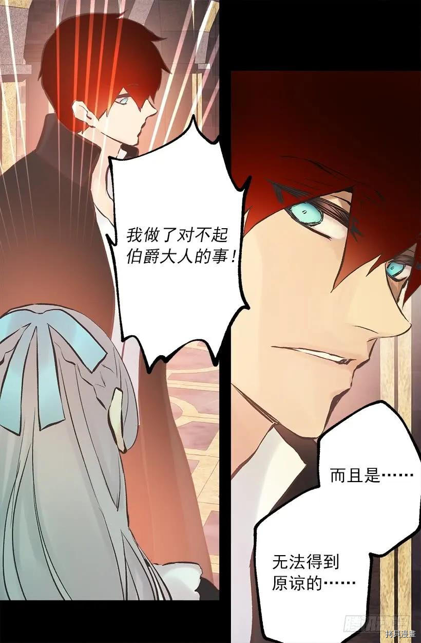 爵世恋人[拷贝漫画]韩漫全集-第223话无删减无遮挡章节图片 