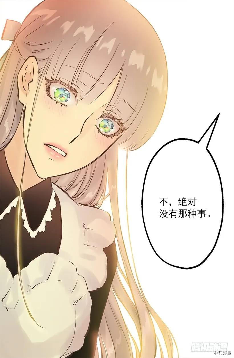 爵世恋人[拷贝漫画]韩漫全集-第223话无删减无遮挡章节图片 