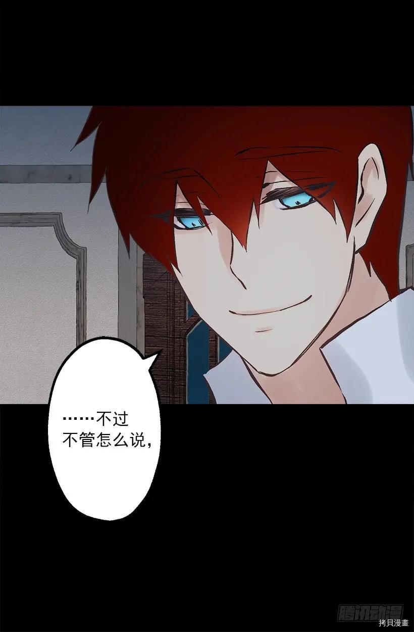 爵世恋人[拷贝漫画]韩漫全集-第224话无删减无遮挡章节图片 