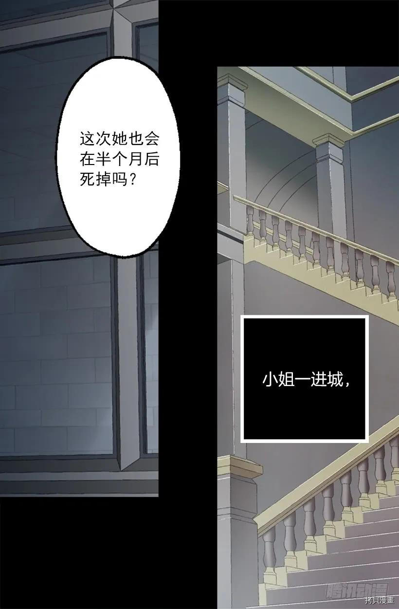 爵世恋人[拷贝漫画]韩漫全集-第224话无删减无遮挡章节图片 