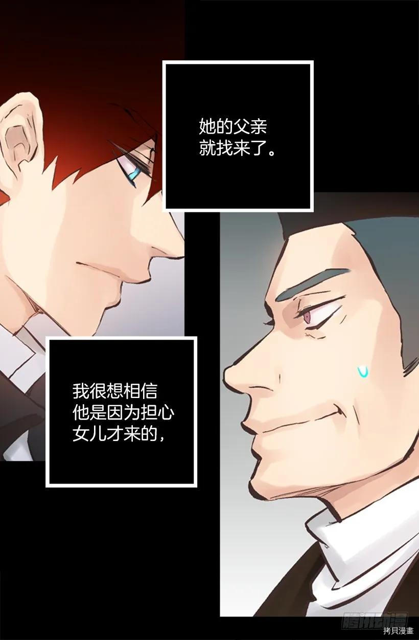 爵世恋人[拷贝漫画]韩漫全集-第224话无删减无遮挡章节图片 
