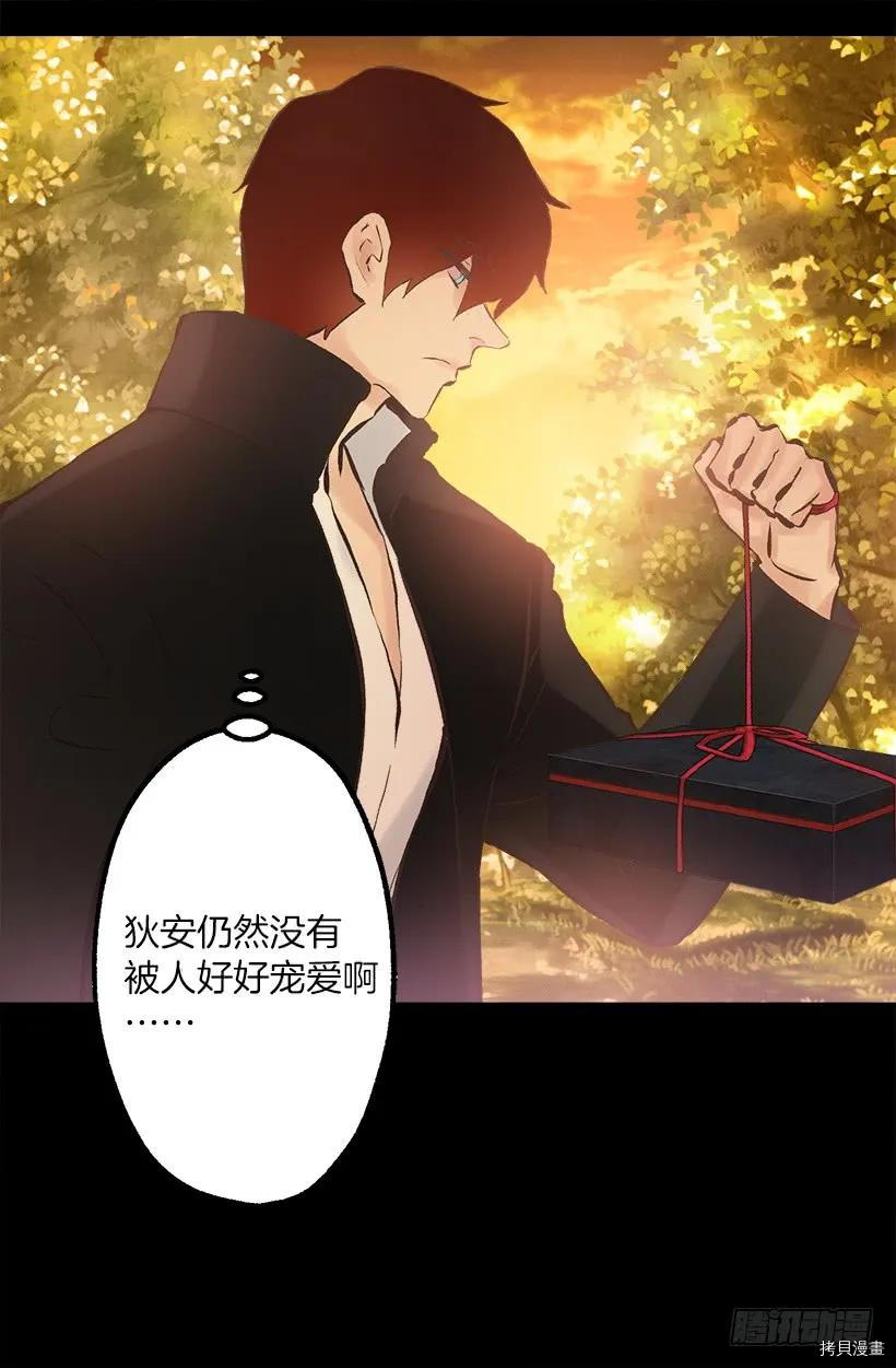 爵世恋人[拷贝漫画]韩漫全集-第224话无删减无遮挡章节图片 