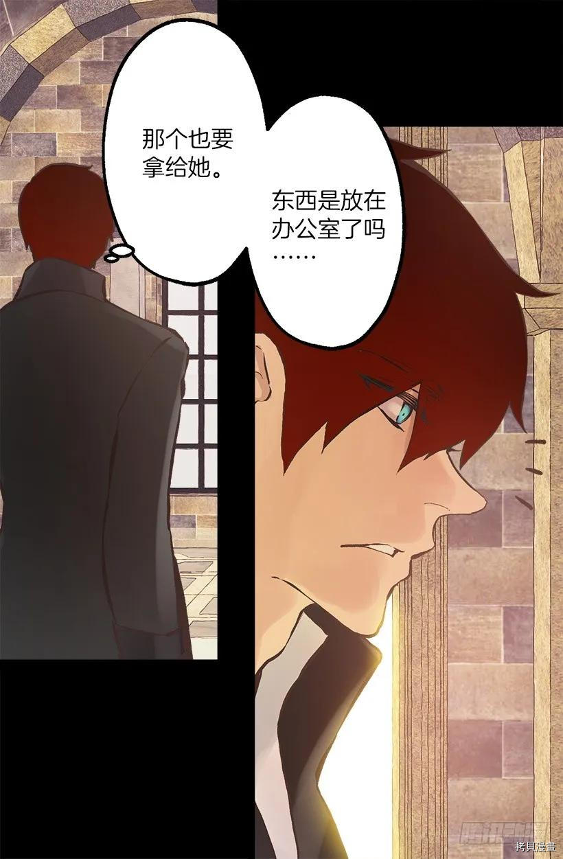爵世恋人[拷贝漫画]韩漫全集-第224话无删减无遮挡章节图片 