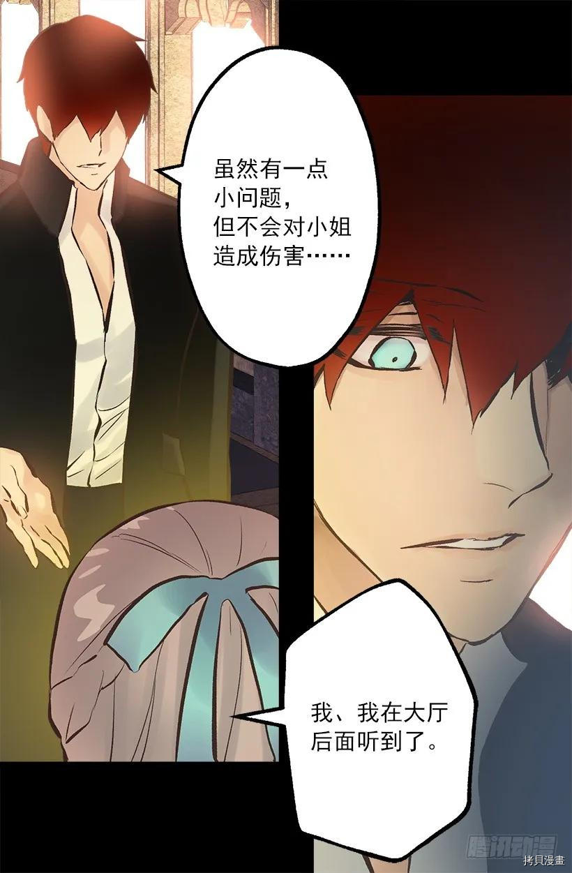 爵世恋人[拷贝漫画]韩漫全集-第224话无删减无遮挡章节图片 