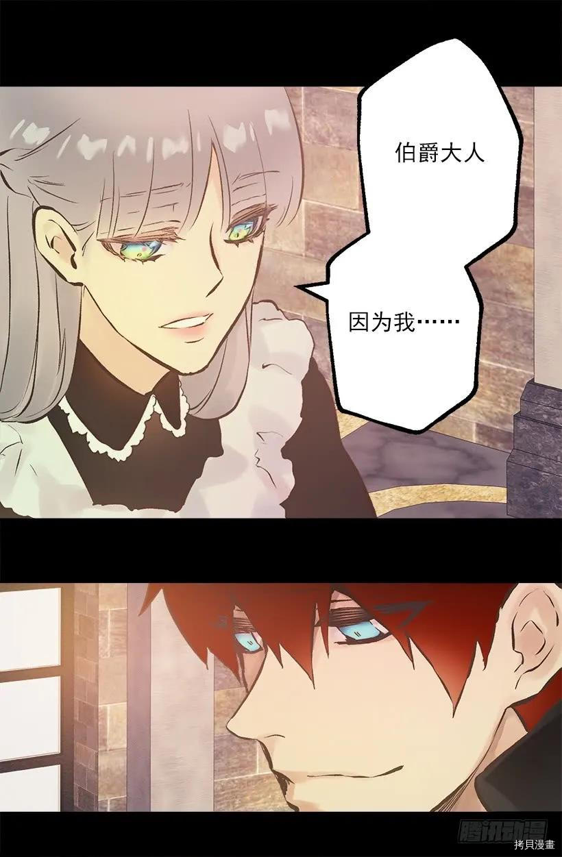 爵世恋人[拷贝漫画]韩漫全集-第224话无删减无遮挡章节图片 