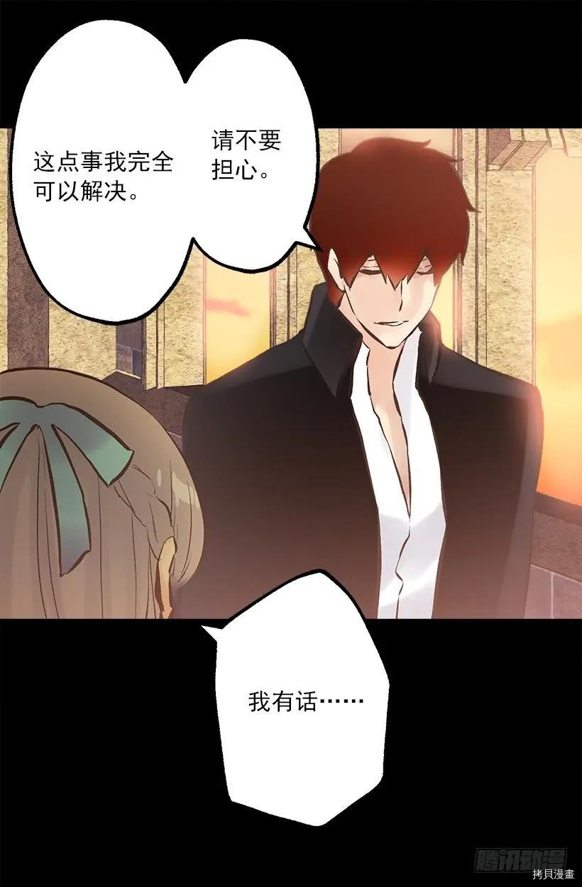 爵世恋人[拷贝漫画]韩漫全集-第224话无删减无遮挡章节图片 