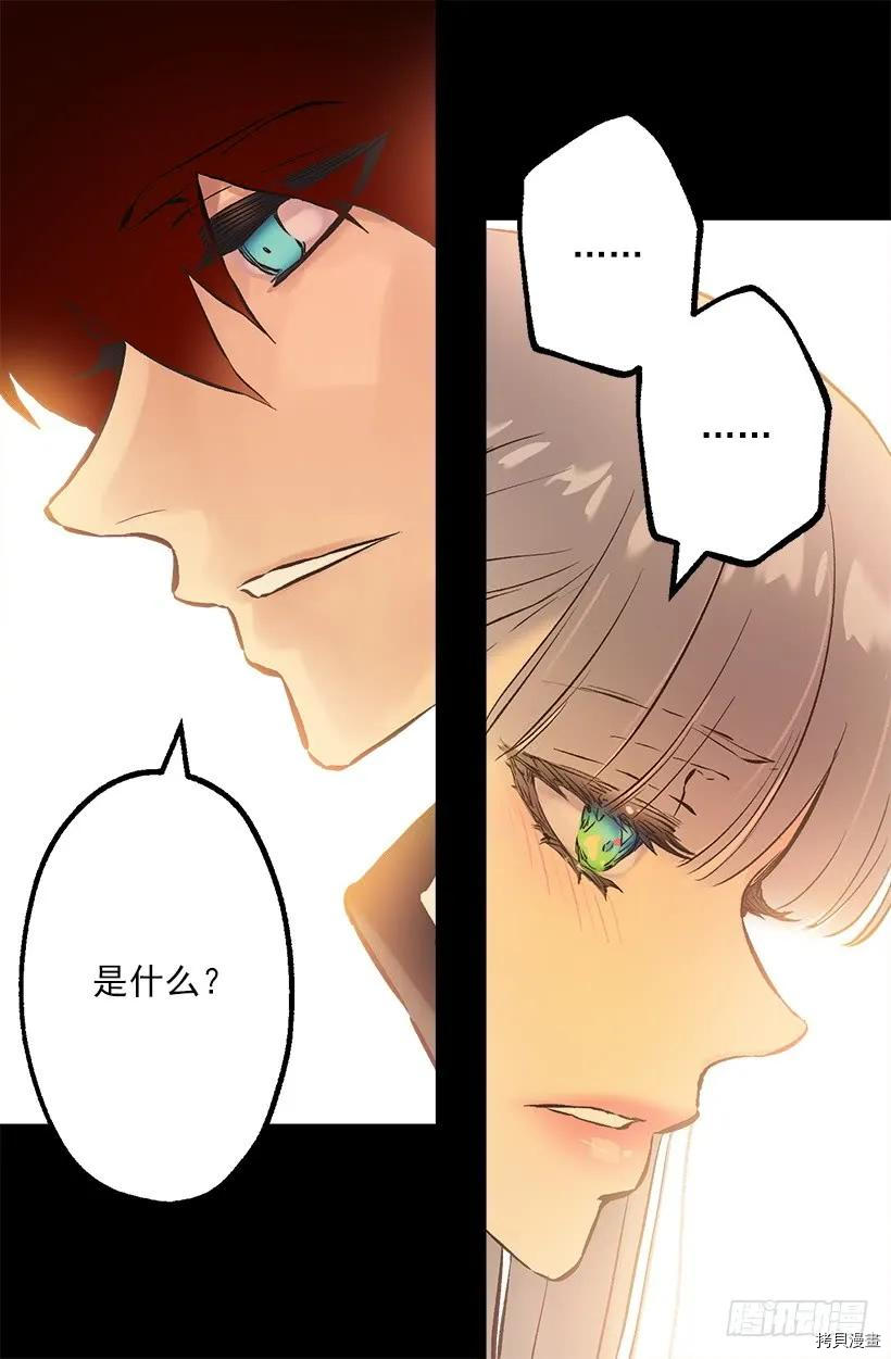 爵世恋人[拷贝漫画]韩漫全集-第224话无删减无遮挡章节图片 