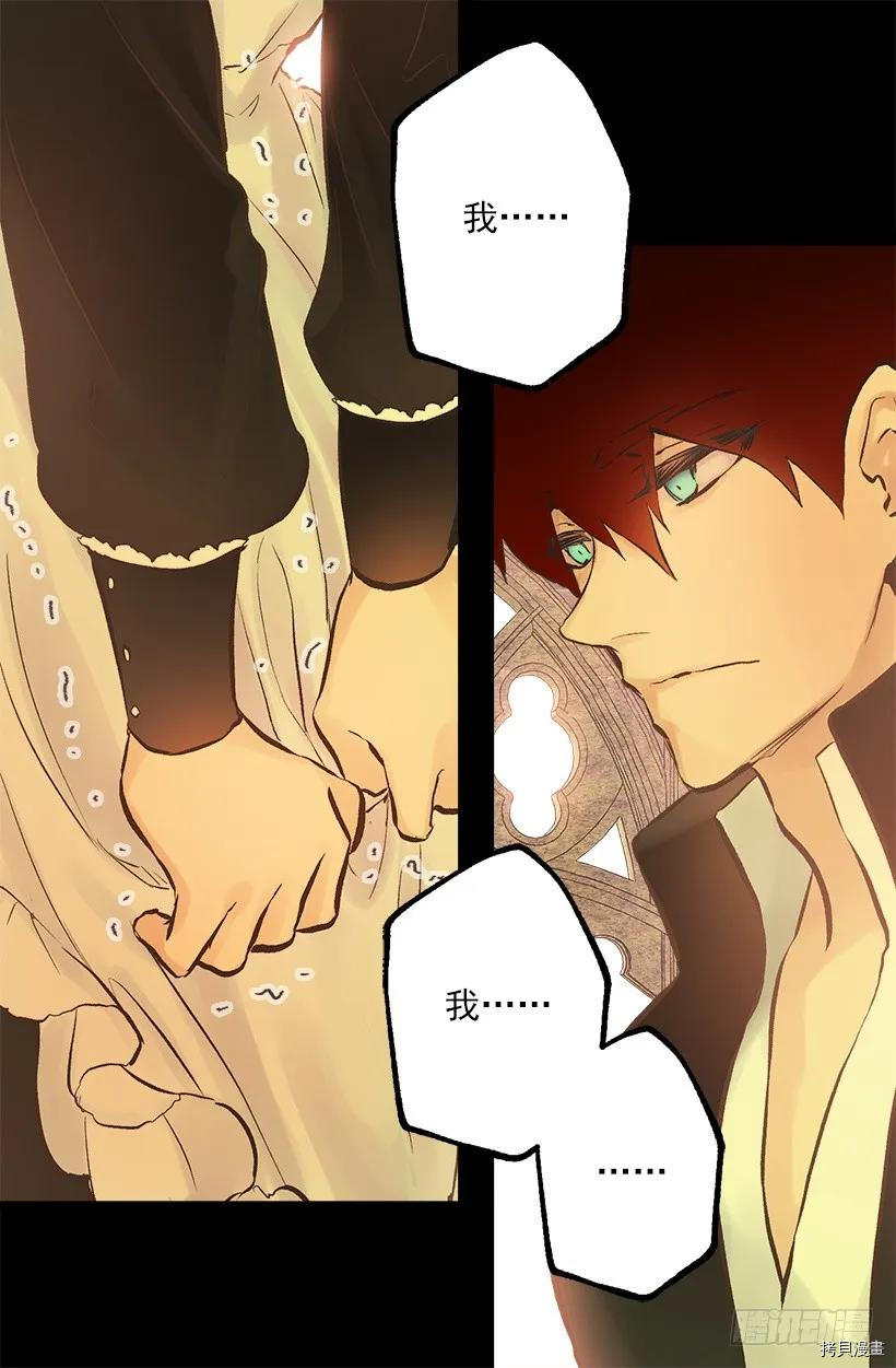 爵世恋人[拷贝漫画]韩漫全集-第224话无删减无遮挡章节图片 