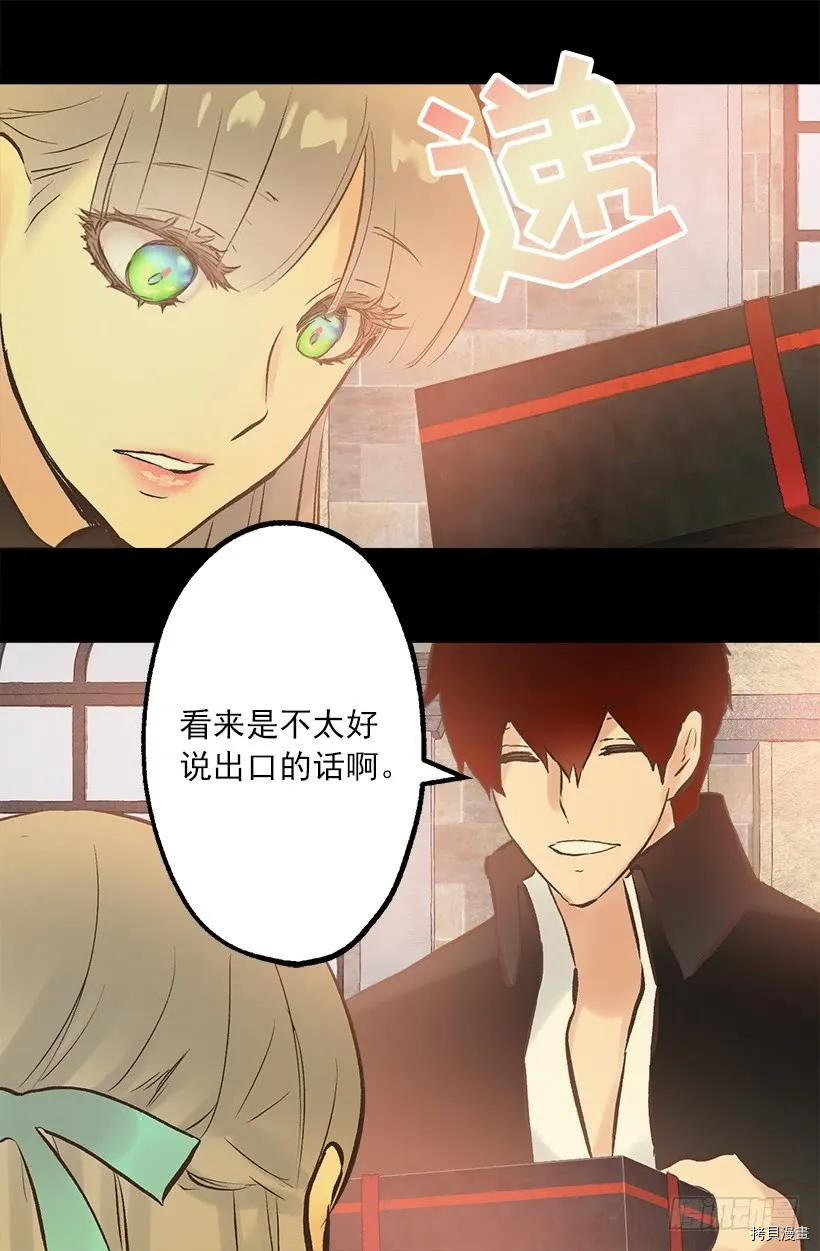 爵世恋人[拷贝漫画]韩漫全集-第224话无删减无遮挡章节图片 
