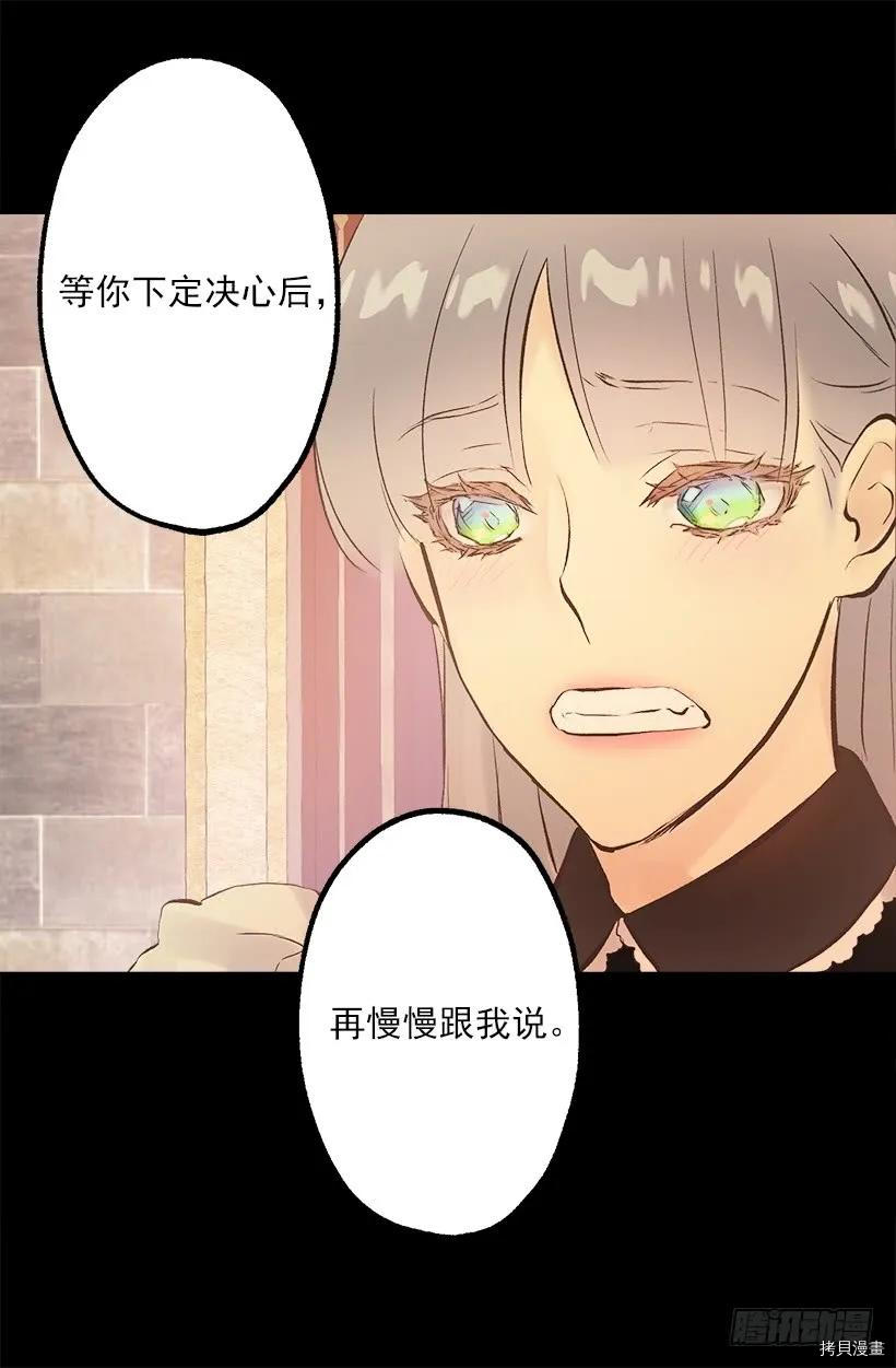 爵世恋人[拷贝漫画]韩漫全集-第224话无删减无遮挡章节图片 