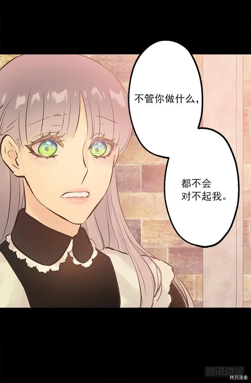 爵世恋人[拷贝漫画]韩漫全集-第224话无删减无遮挡章节图片 