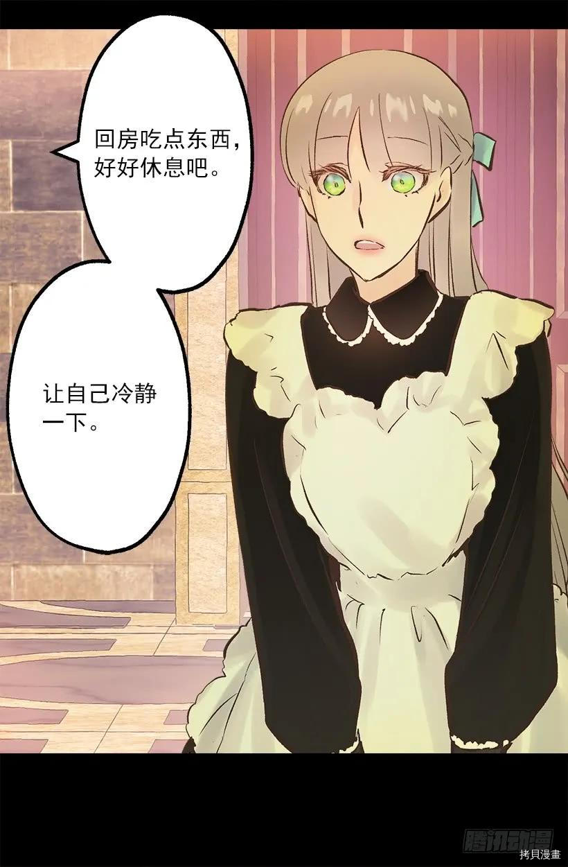 爵世恋人[拷贝漫画]韩漫全集-第224话无删减无遮挡章节图片 