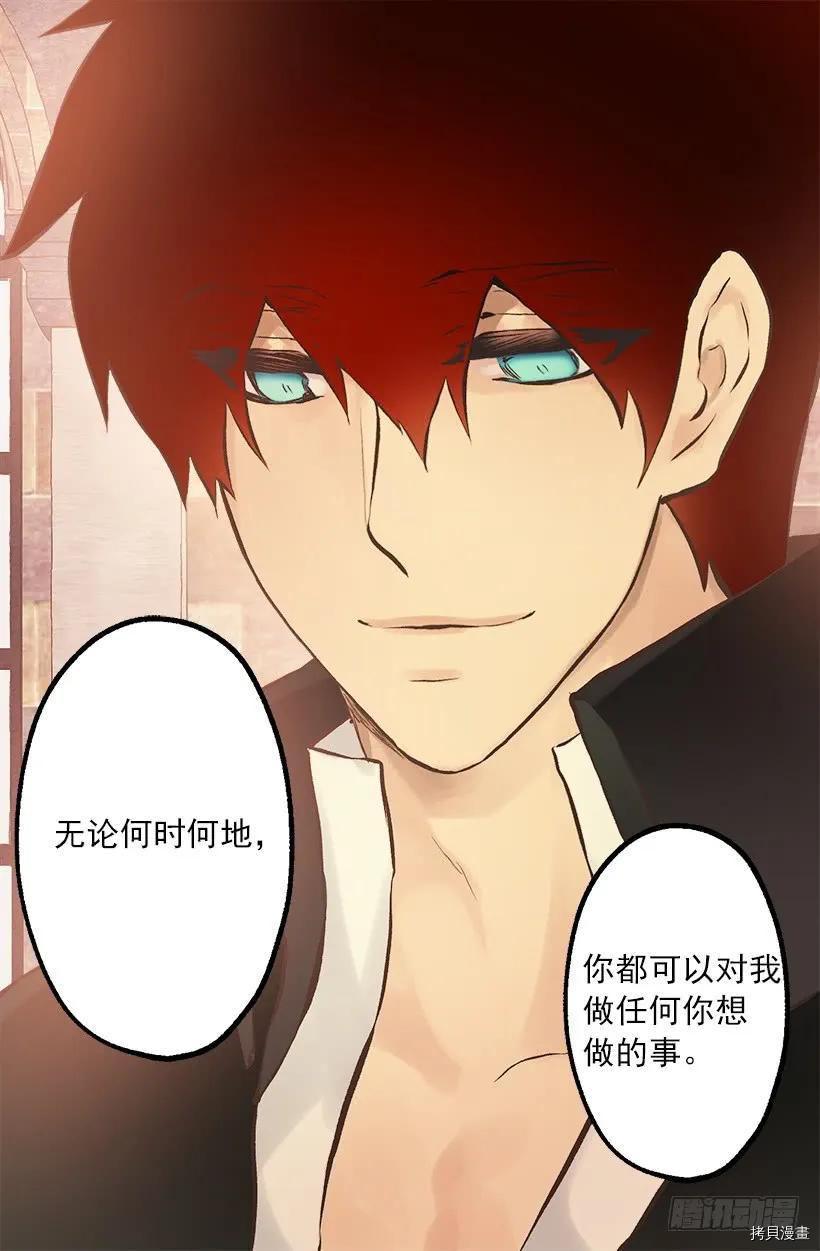 爵世恋人[拷贝漫画]韩漫全集-第224话无删减无遮挡章节图片 