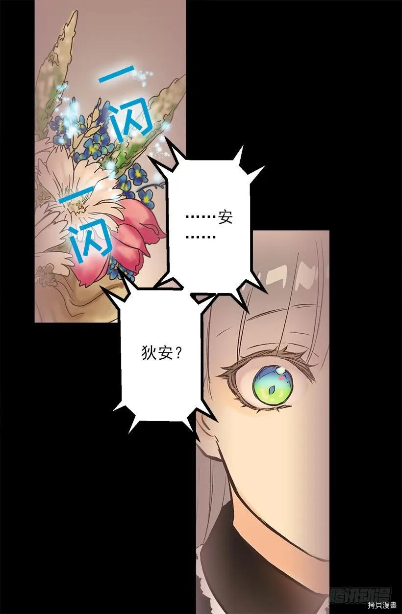 爵世恋人[拷贝漫画]韩漫全集-第224话无删减无遮挡章节图片 