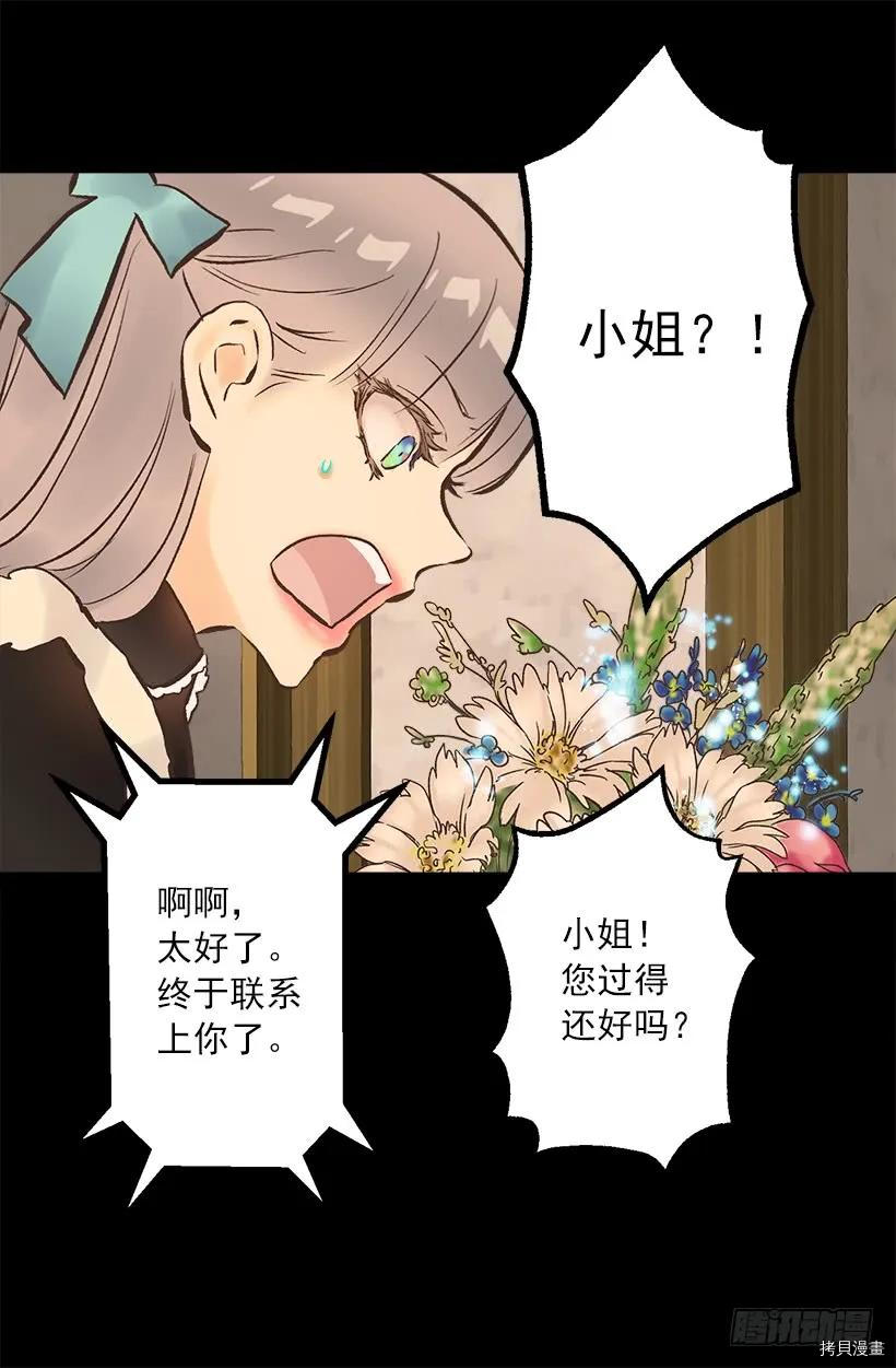 爵世恋人[拷贝漫画]韩漫全集-第224话无删减无遮挡章节图片 