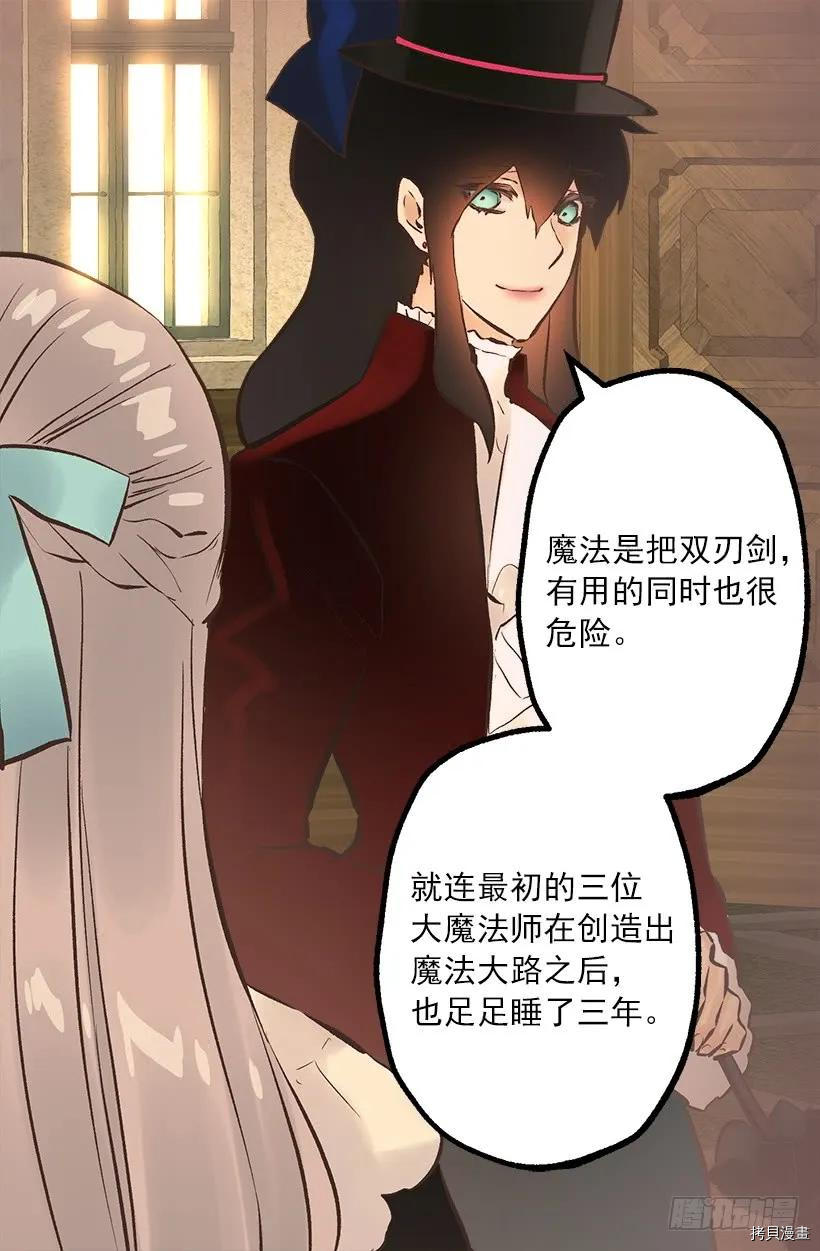 爵世恋人[拷贝漫画]韩漫全集-第226话无删减无遮挡章节图片 