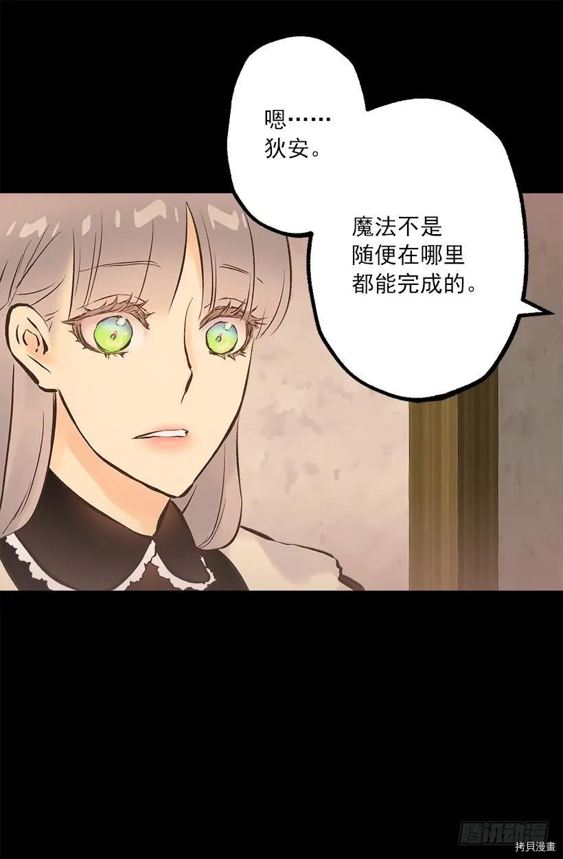 爵世恋人[拷贝漫画]韩漫全集-第226话无删减无遮挡章节图片 