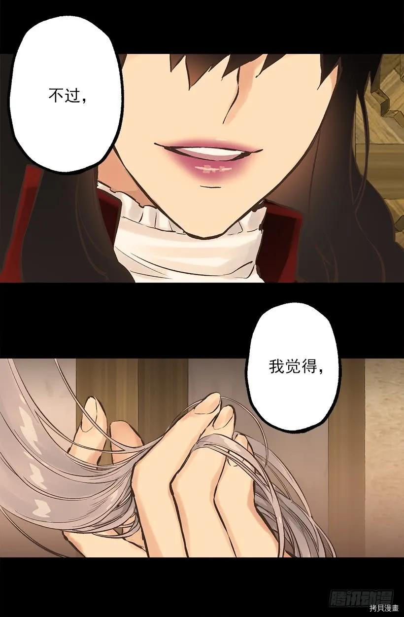 爵世恋人[拷贝漫画]韩漫全集-第226话无删减无遮挡章节图片 