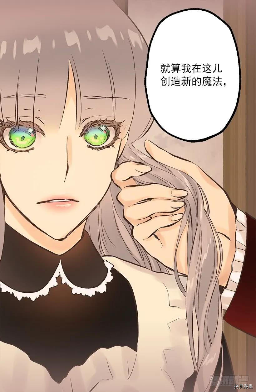 爵世恋人[拷贝漫画]韩漫全集-第226话无删减无遮挡章节图片 