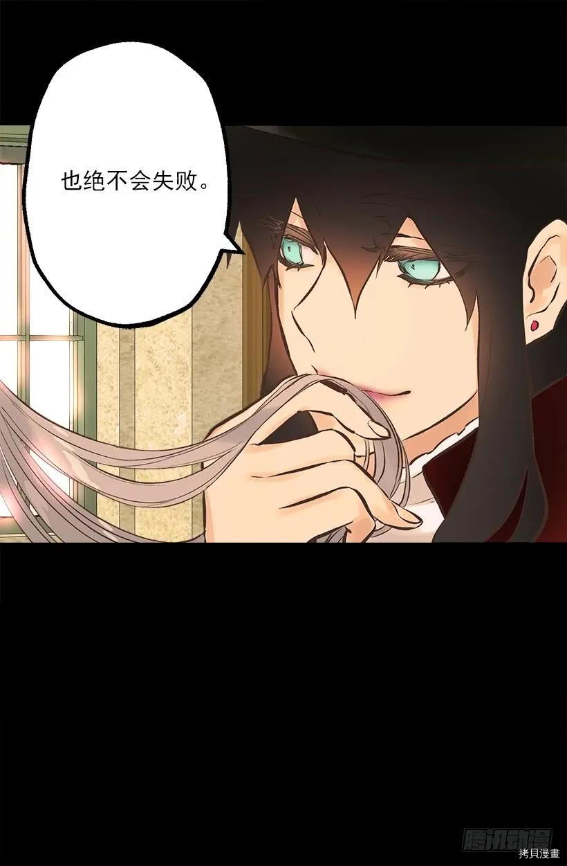 爵世恋人[拷贝漫画]韩漫全集-第226话无删减无遮挡章节图片 