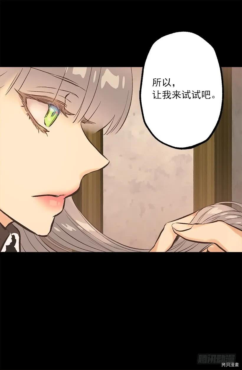 爵世恋人[拷贝漫画]韩漫全集-第226话无删减无遮挡章节图片 