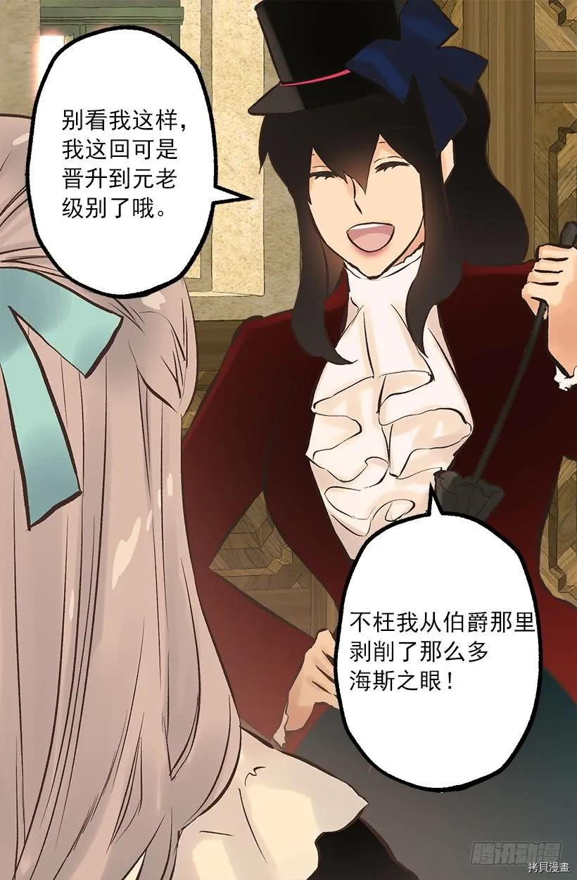 爵世恋人[拷贝漫画]韩漫全集-第226话无删减无遮挡章节图片 