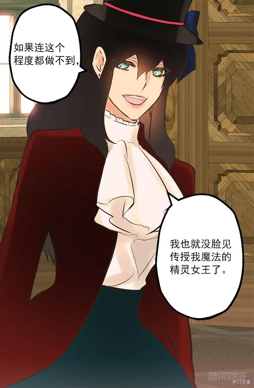 爵世恋人[拷贝漫画]韩漫全集-第226话无删减无遮挡章节图片 