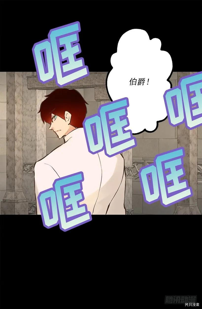 爵世恋人[拷贝漫画]韩漫全集-第226话无删减无遮挡章节图片 