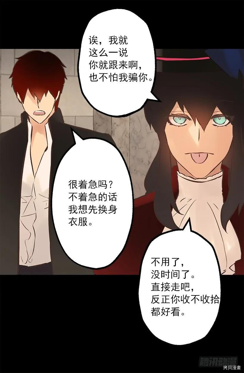 爵世恋人[拷贝漫画]韩漫全集-第226话无删减无遮挡章节图片 