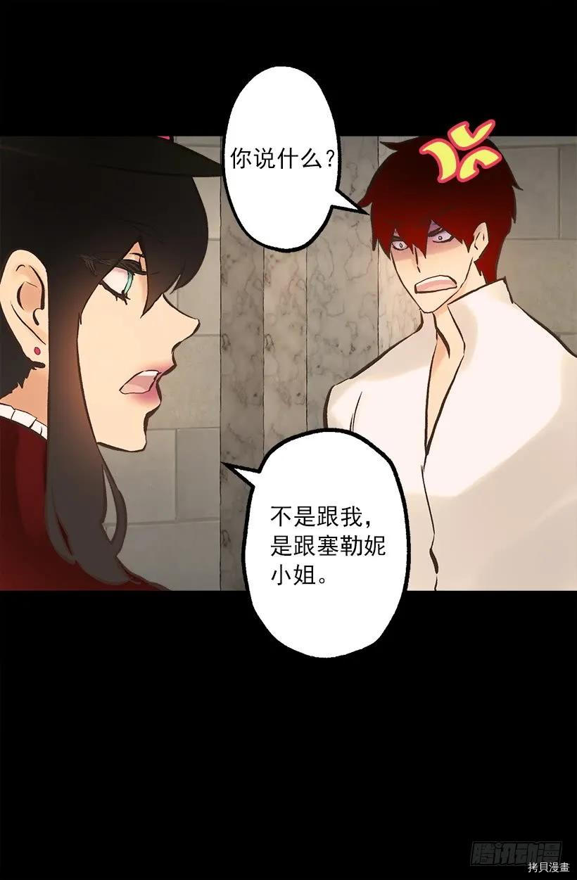 爵世恋人[拷贝漫画]韩漫全集-第226话无删减无遮挡章节图片 