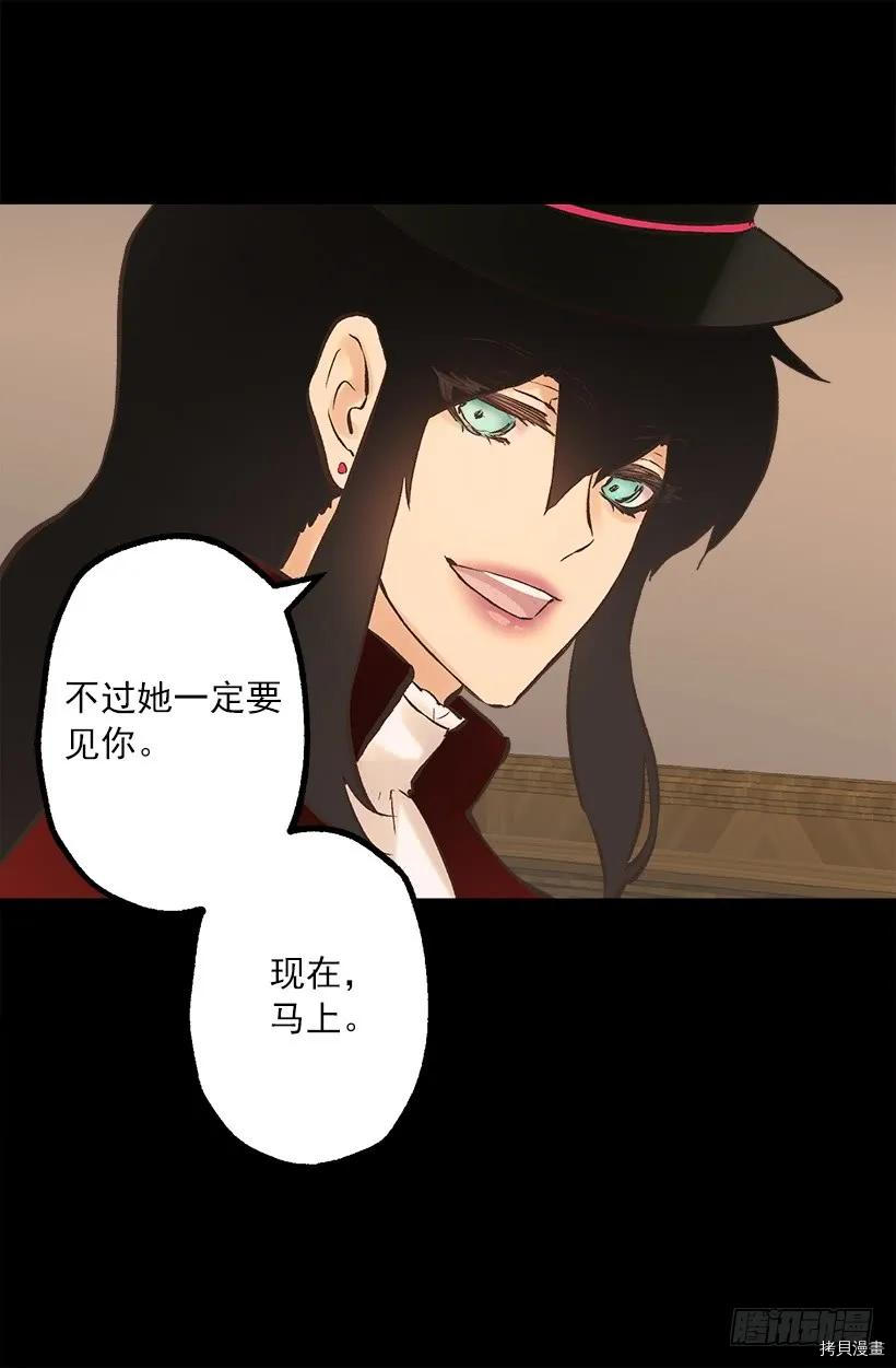 爵世恋人[拷贝漫画]韩漫全集-第226话无删减无遮挡章节图片 