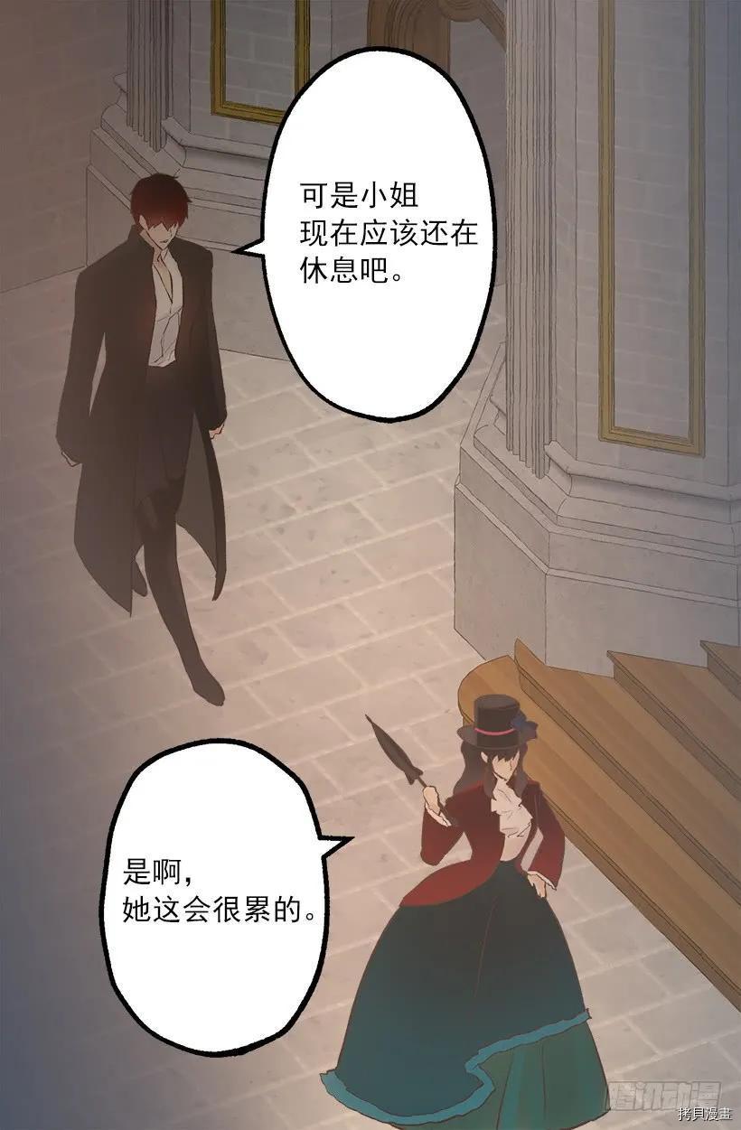 爵世恋人[拷贝漫画]韩漫全集-第226话无删减无遮挡章节图片 
