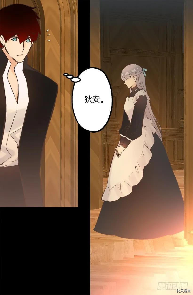 爵世恋人[拷贝漫画]韩漫全集-第226话无删减无遮挡章节图片 
