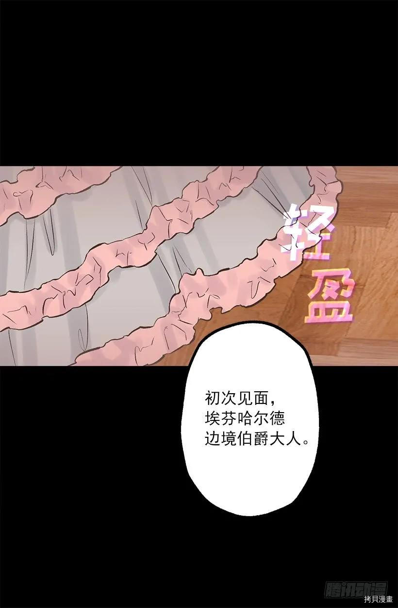 爵世恋人[拷贝漫画]韩漫全集-第226话无删减无遮挡章节图片 