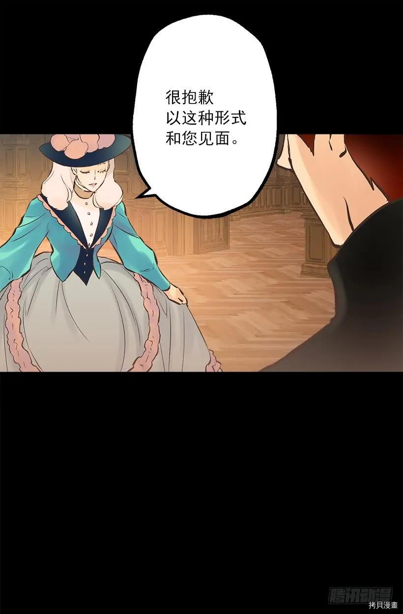 爵世恋人[拷贝漫画]韩漫全集-第226话无删减无遮挡章节图片 