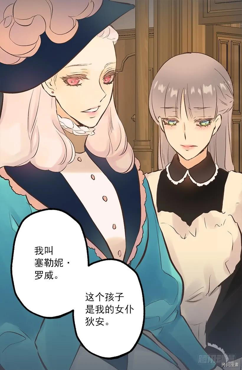 爵世恋人[拷贝漫画]韩漫全集-第226话无删减无遮挡章节图片 