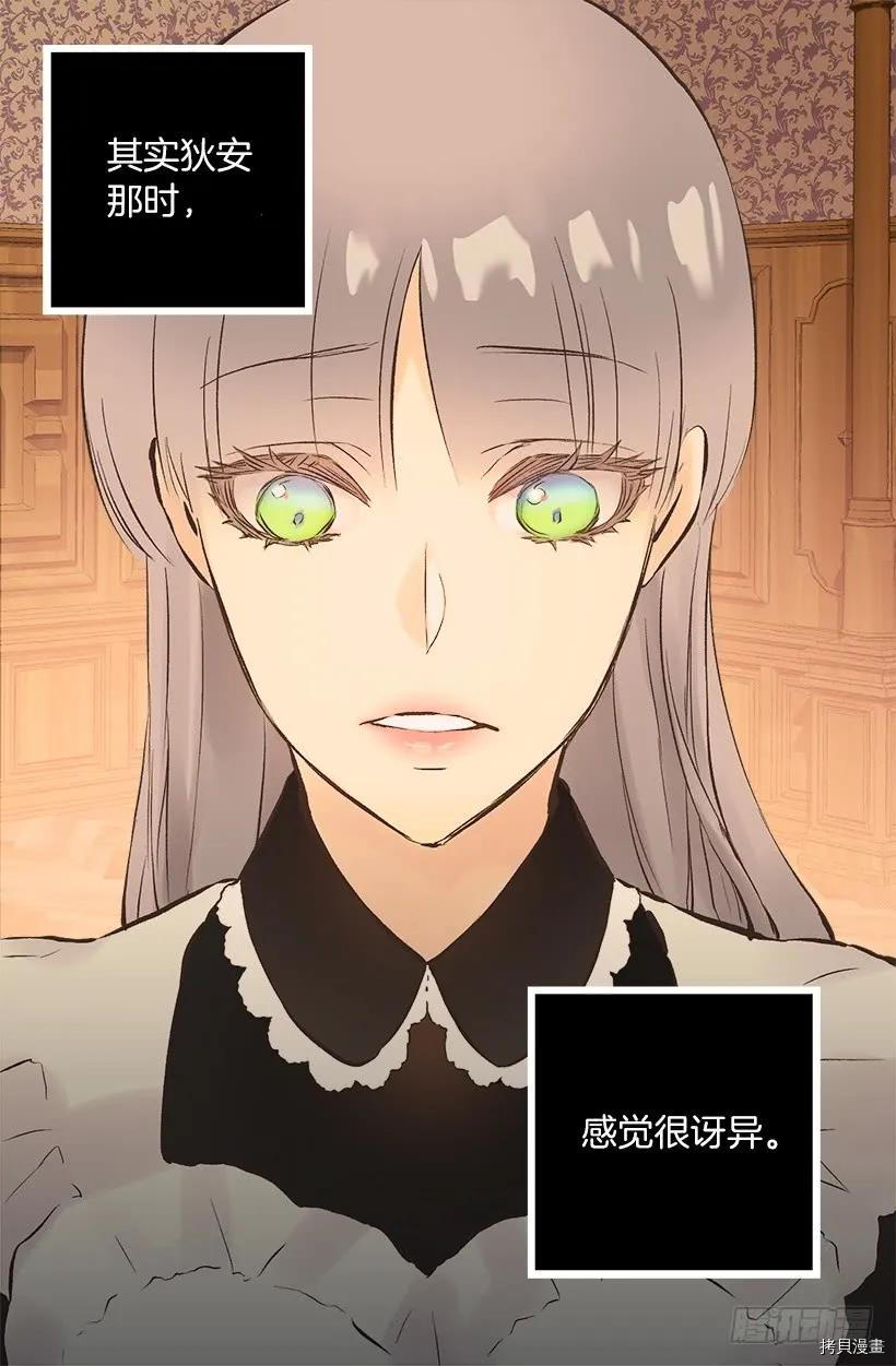 爵世恋人[拷贝漫画]韩漫全集-第227话无删减无遮挡章节图片 
