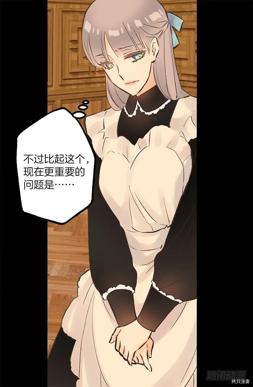 爵世恋人[拷贝漫画]韩漫全集-第227话无删减无遮挡章节图片 