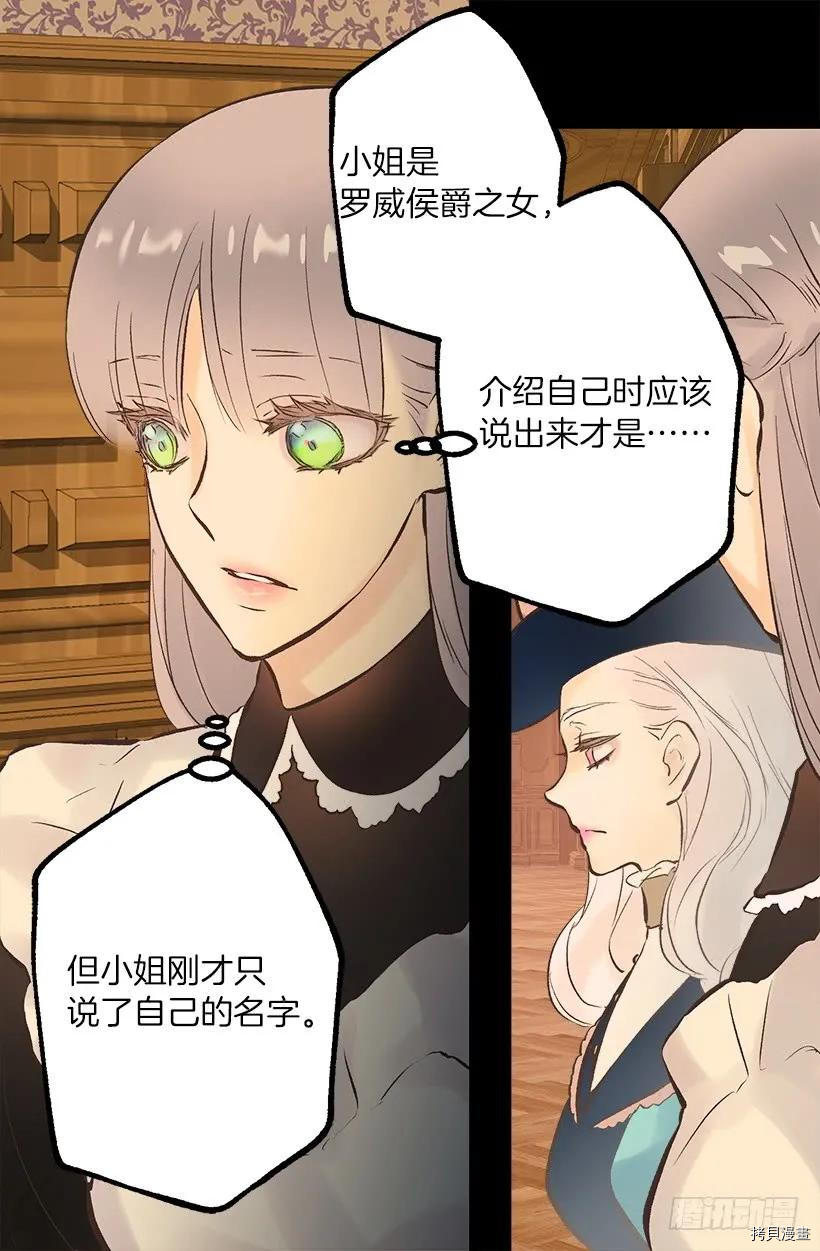 爵世恋人[拷贝漫画]韩漫全集-第227话无删减无遮挡章节图片 