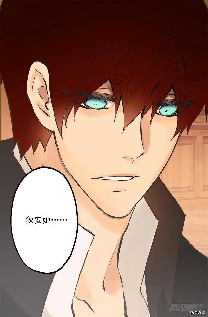 爵世恋人[拷贝漫画]韩漫全集-第227话无删减无遮挡章节图片 