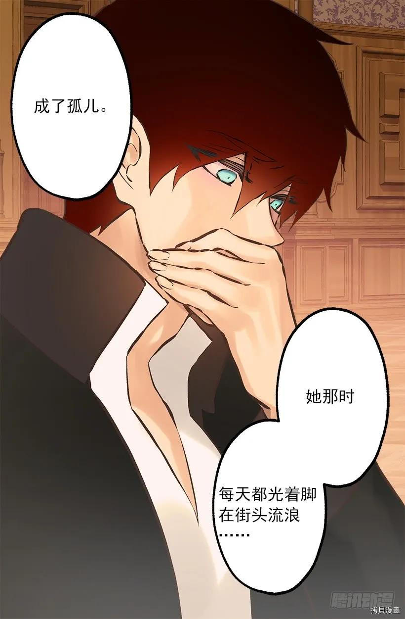 爵世恋人[拷贝漫画]韩漫全集-第227话无删减无遮挡章节图片 
