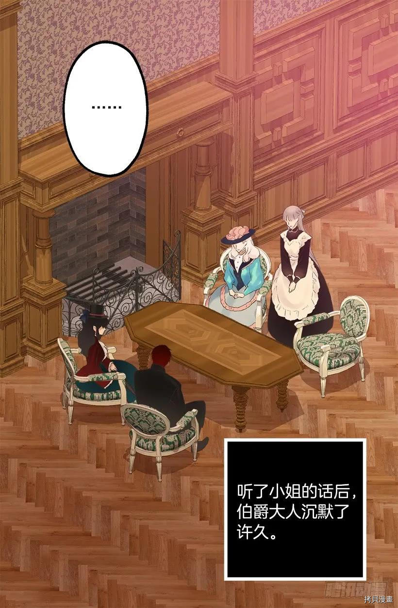 爵世恋人[拷贝漫画]韩漫全集-第227话无删减无遮挡章节图片 