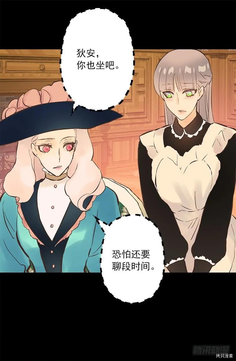 爵世恋人[拷贝漫画]韩漫全集-第227话无删减无遮挡章节图片 