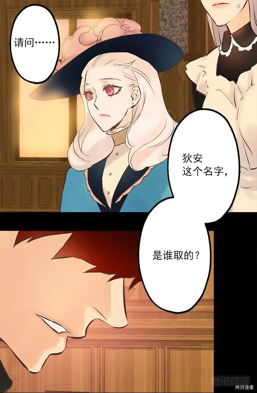 爵世恋人[拷贝漫画]韩漫全集-第227话无删减无遮挡章节图片 