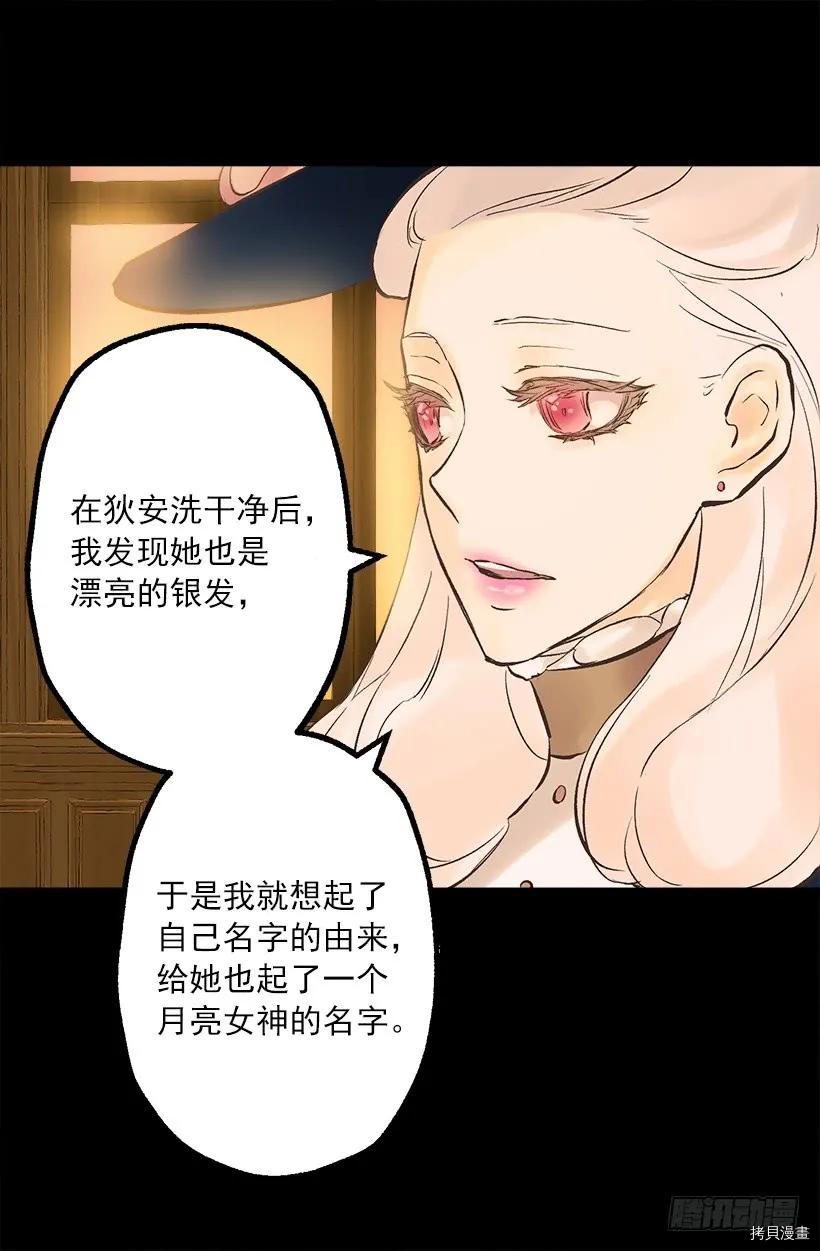 爵世恋人[拷贝漫画]韩漫全集-第227话无删减无遮挡章节图片 